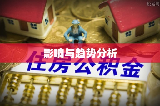 椒江影响与趋势分析